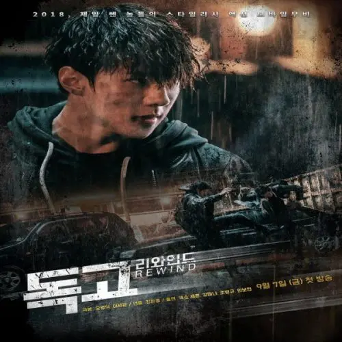 Dokgo Rewind / مسلسل إعادة دوكجو تقرير + حلقات مترجمة