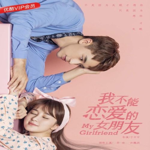 My Girlfriend ح24 مسلسل حبيبتي الحلقة 24 مترجمة