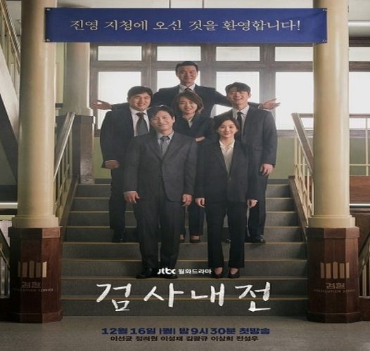 Diary of a Prosecutor ح14 مسلسل يوميات مدعي عام الحلقة 14 مترجمة