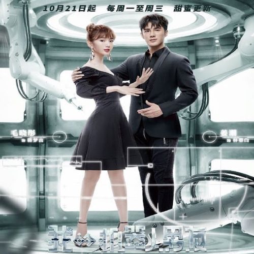 My Robot Boyfriend ح30 مسلسل حبيبي الآلي الحلقة 30 مترجمة