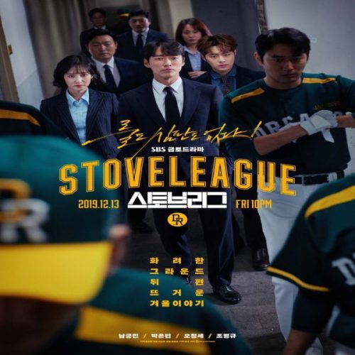 Stove League ح12 مسلسل دوري المواقد الحلقة 12 مترجمة