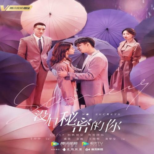 No Secrets ح25 مسلسل لا أسرار الحلقة 25 مترجمة