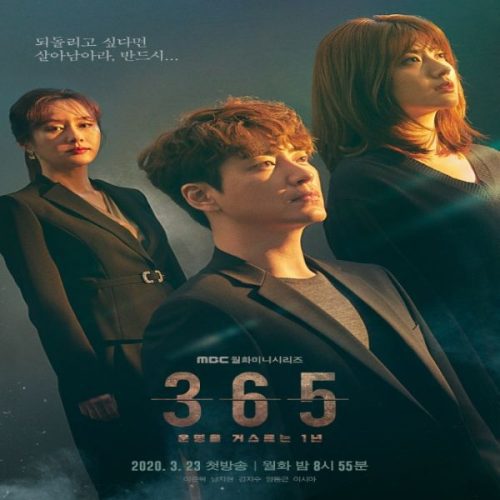 365: One Year Against Destiny ح12 الاخيرة مسلسل 365: تكرار السنة الحلقة 12 الاخيرة مترجمة