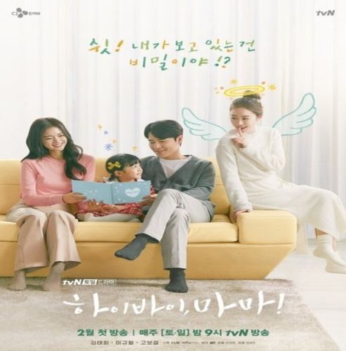 Hi Bye, Mama ح5 مسلسل مرحبا وداعا ، ماما الحلقة 5 مترجمة