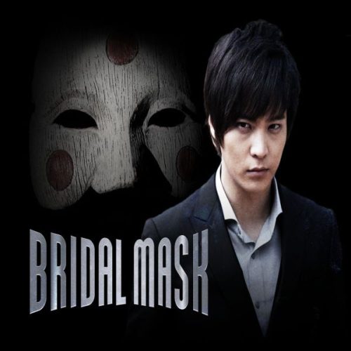 Bridal Mask ح4 مسلسل قنـاع العروس الحلقة 4 مترجمة