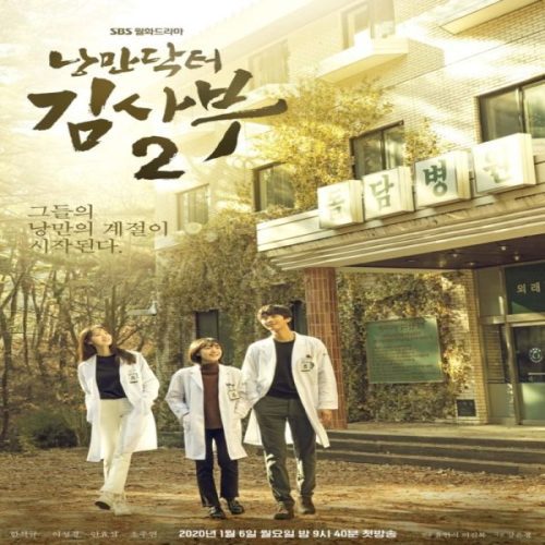Romantic Doctor, Teacher Kim 2 ح2 مسلسل الطبيب الرومانسي، الأستاذ كيم الجزء الثانى الحلقة 2 مترجمة