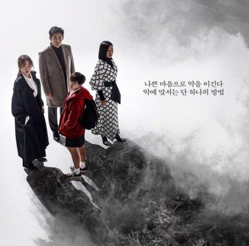 The Cursed ح11 مسلسل ملعون الحلقة 11 مترجمة