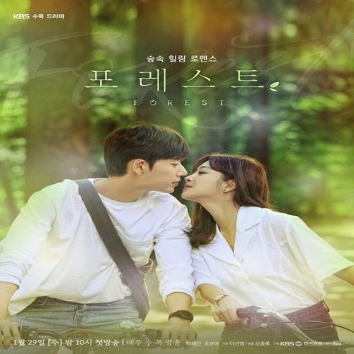 Forest ح15 مسلسل الغابة الحلقة 15 مترجمة