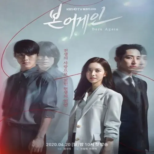 Born Again ح4 مسلسل ولد من جديد الحلقة 4 مترجمة