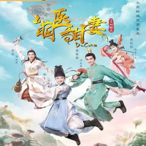 Dr.Cutie 2020 / الطبيبة اللطيفة تقرير + حلقات مترجمة