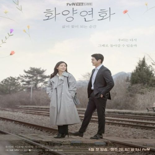 When My Love Blooms ح15 مسلسل عندما يزدهر حبي الحلقة 15 مترجمة