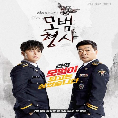 Exemplary Detective ح9 مسلسل المخبر المثالي الحلقة 9 مترجمة