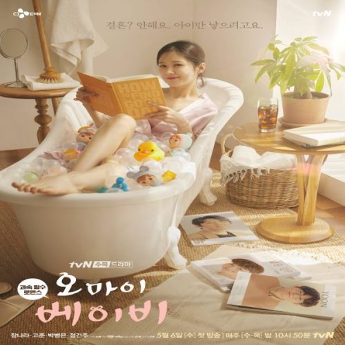 Oh My Baby ح5 مسلسل اوه طفلي الحلقة 5 مترجمة