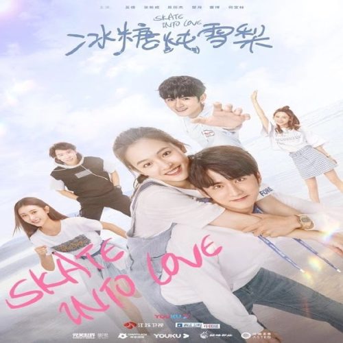 Skate Into Love ح38 مسلسل تزلج في الحب الحلقة 38 مترجمة