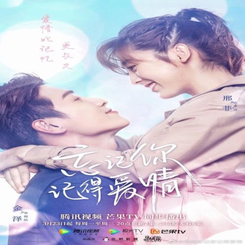 Forget You Remember Love ح4 مسلسل أنساك، أتذكر الحب الحلقة 4 مترجمة