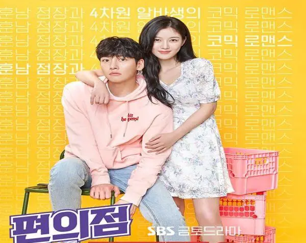 Convenience Store Saet Byul ح7 مسلسل متجر سيت بيول الحلقة 7 مترجمة