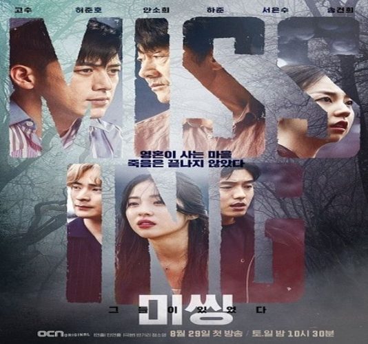 Missing: The Other Side ح9 مسلسل المفقود: الجانب الأخر الحلقة 9 مترجمة