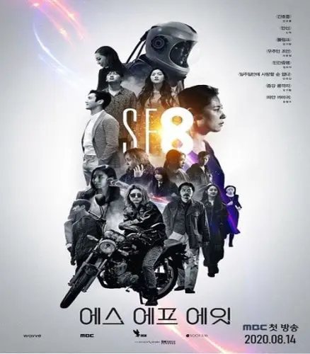 SF8: The Prayer ح1 مسلسل اس اف 8: المصلون الحلقة 1 مترجمة