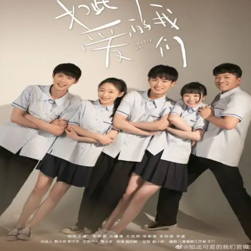 Lovely Us ح11 مسلسل نحن شباب في عمر الزهور الحلقة 11 مترجمة