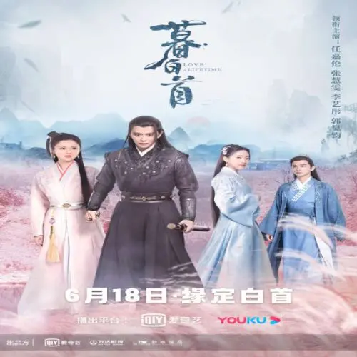 Love a Lifetime 2020 / حب لمدى الحياة تقرير + حلقات مترجمة