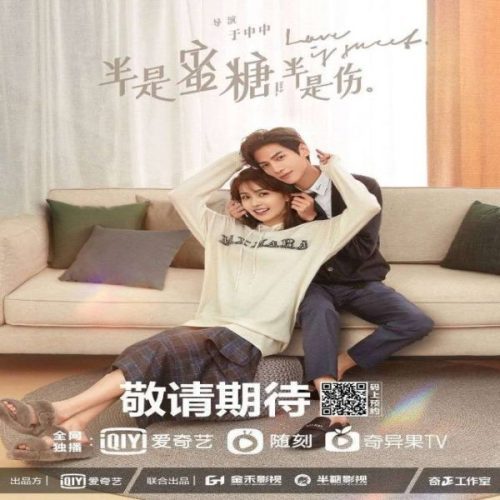 Love Is Sweet 2020 / الحب حلو تقرير + حلقات مترجمة