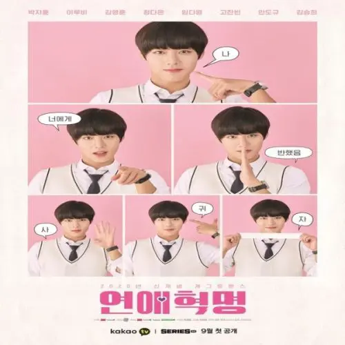 Love Revolution ح28 مسلسل ثورة الحب الحلقة 28 مترجمة