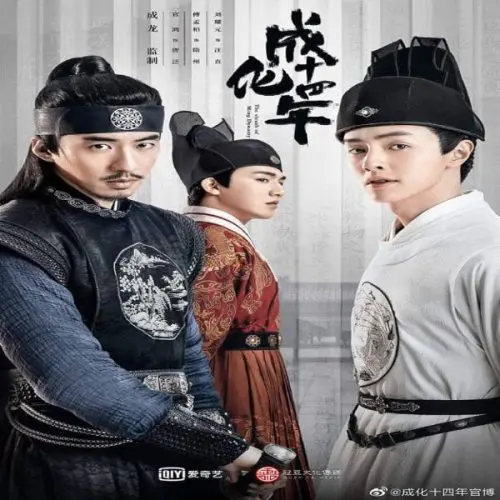 The Sleuth of Ming Dynasty ح10 مسلسل سر سلالة مينج الحلقة 10 مترجمة