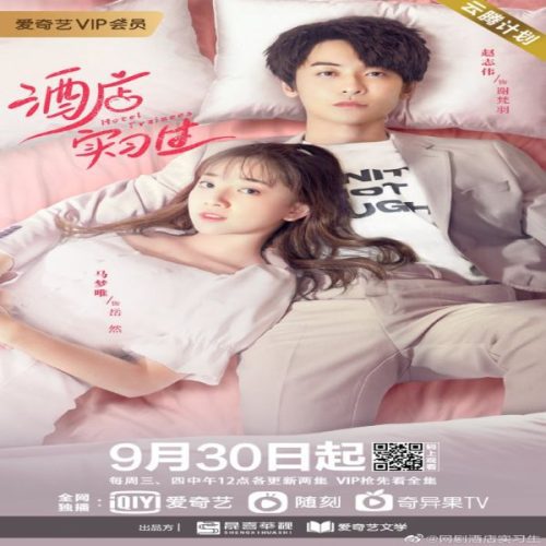 Hotel Trainees ح14 مسلسل متدربو الفندق الحلقة 14 مترجمة