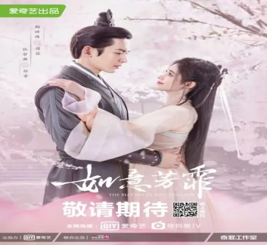 The Blooms at Ruyi Pavilion ح16 مسلسل أزهار في جناح روي الحلقة 16 مترجمة