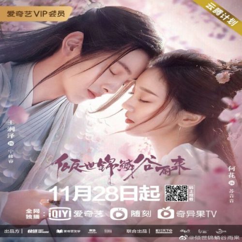 Eternal Love Rain ح19 مسلسل مطر الحب الأبدي الحلقة 19 مترجمة
