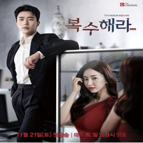 Get Revenge ح4 مسلسل الحصول على الإنتقام الحلقة 4 مترجمة