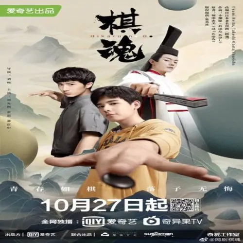 Hikaru no Go 2020 / هيكارو لا اذهب تقرير + حلقات مترجمة