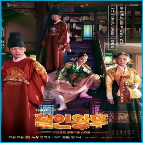 Mr. Queen ح4 مسلسل السيد ملكة الحلقة 4 مترجمة