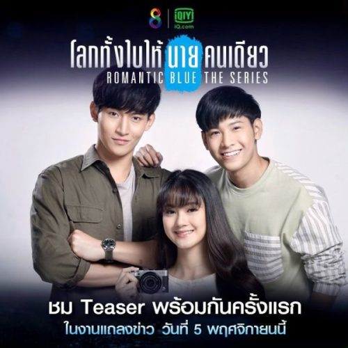 Romantic Blue ح10 مسلسل ‏أزرق رومانسي الحلقة 10 مترجمة