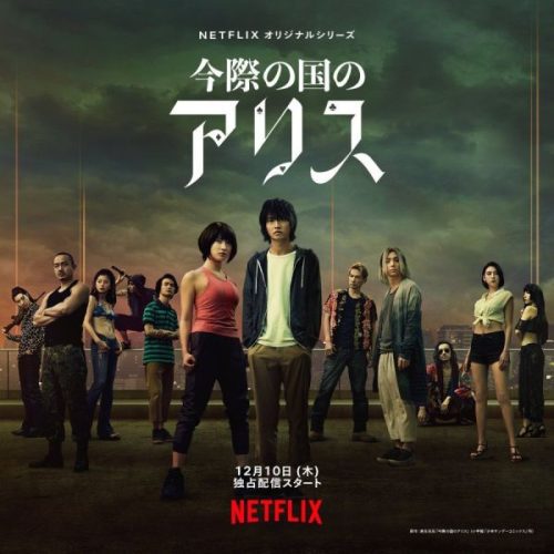 Alice in Borderland ح2 مسلسل أوراق الموت الحلقة 2 مترجمة