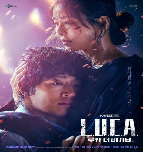L.U.C.A.: The Beginning ح12 الاخيرة مسلسل لوكا: البداية الحلقة 12 الاخيرة مترجمة
