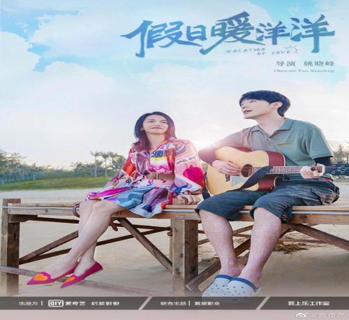 Vacation of Love ح10 مسلسل عطلة الحب الحلقة 10 مترجمة
