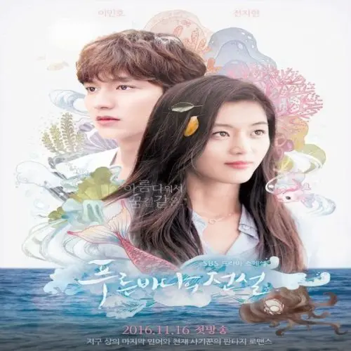 The Legend of the Blue Sea ح3 أسطورة البحر الأزرق الحلقة 3 مترجمة