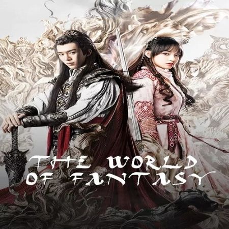 The World of Fantasy ح36 الاخيرة مسلسل عالم الخيال الحلقة 36 الاخيرة مترجمة