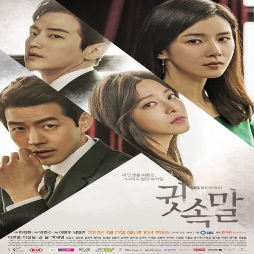 Whisper ح11 مسلسل همسة الحلقة 11 مترجمة