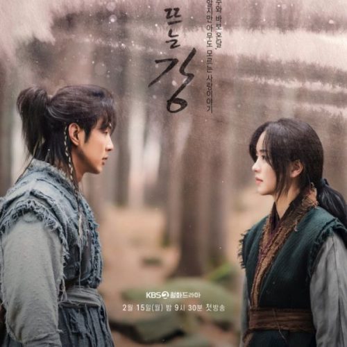 River Where the Moon Rises ح3 مسلسل ‏النهر حيث يصعد القمر الحلقة 3 مترجمة