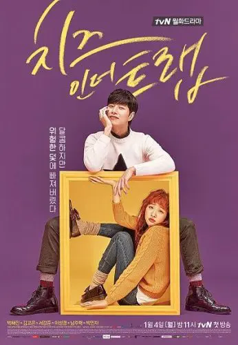 Cheese in the Trap ح6 مسلسل الجبنة فى المصيدة الحلقة 6 مترجمة