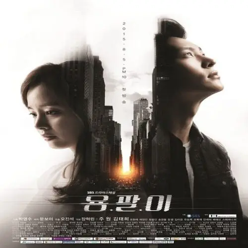 Yong Pal ح2 مسلسل طبيب الظل الحلقة 2 مترجمة