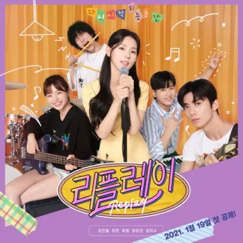 Replay: The Moment ح6 مسلسل إعادة: اللحظة الحلقة 6 مترجمة