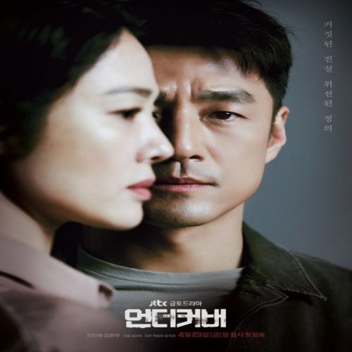 Undercover ح13 مسلسل ‏تحت جناح السرية الحلقة 13 مترجمة