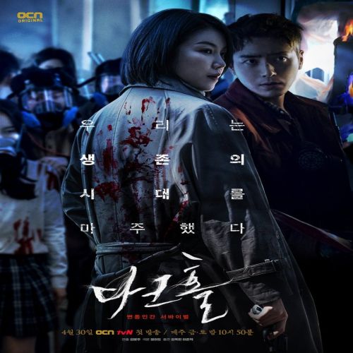 Dark Hole ح6 مسلسل ‏ثقب الظلام الحلقة 6 مترجمة