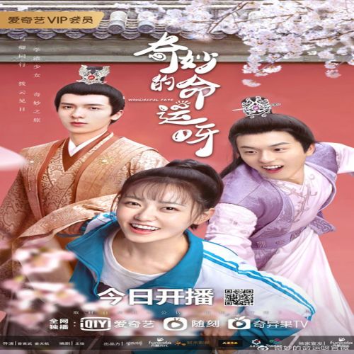 Wonderful Fate ح15 مسلسل ‏مصير رائع الحلقة 15 مترجمة