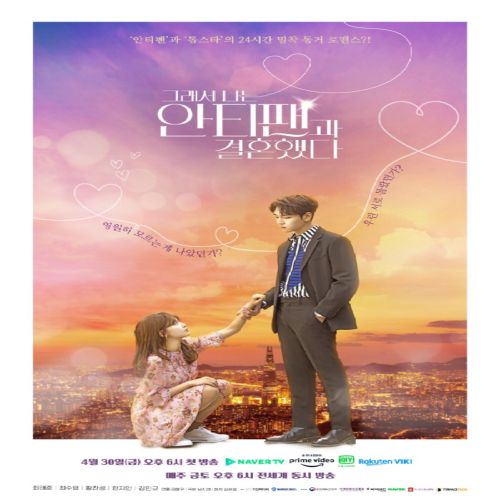 So I Married an Anti-Fan ح4 مسلسل ‏لقد تزوجت كارهتى الحلقة 4 مترجمة