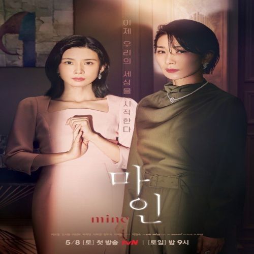Mine ح15 مسلسل مُلكي الحلقة 15 مترجمة