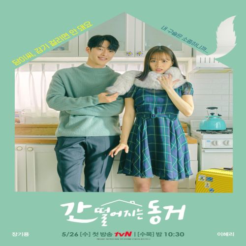My Roommate Is a Gumiho ح10 مسلسل رفيقي بالسكن جوميهو الحلقة 10 مترجمة